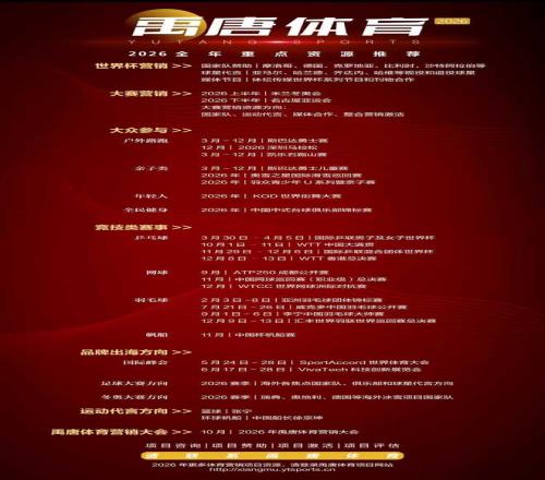 体育营销案例Deel升级为阿森纳官方袖标合作伙伴(图12)