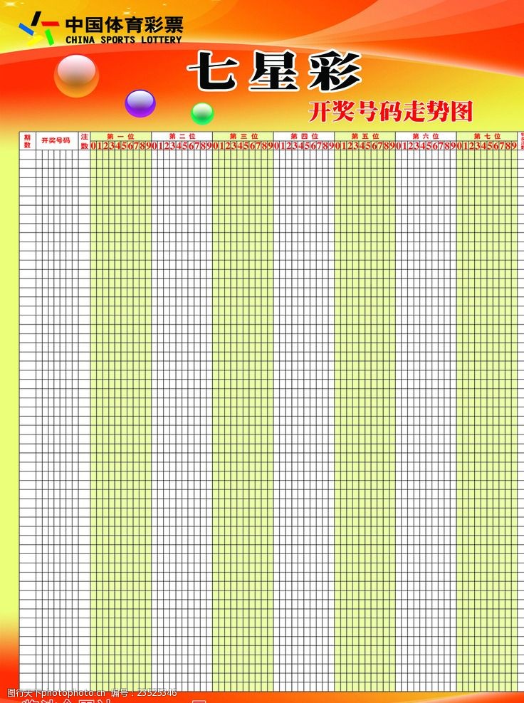 九游官网入口：常州市体育局常州市卫生健康委员会关于印发2026年常州市体卫融合工作要点的通知