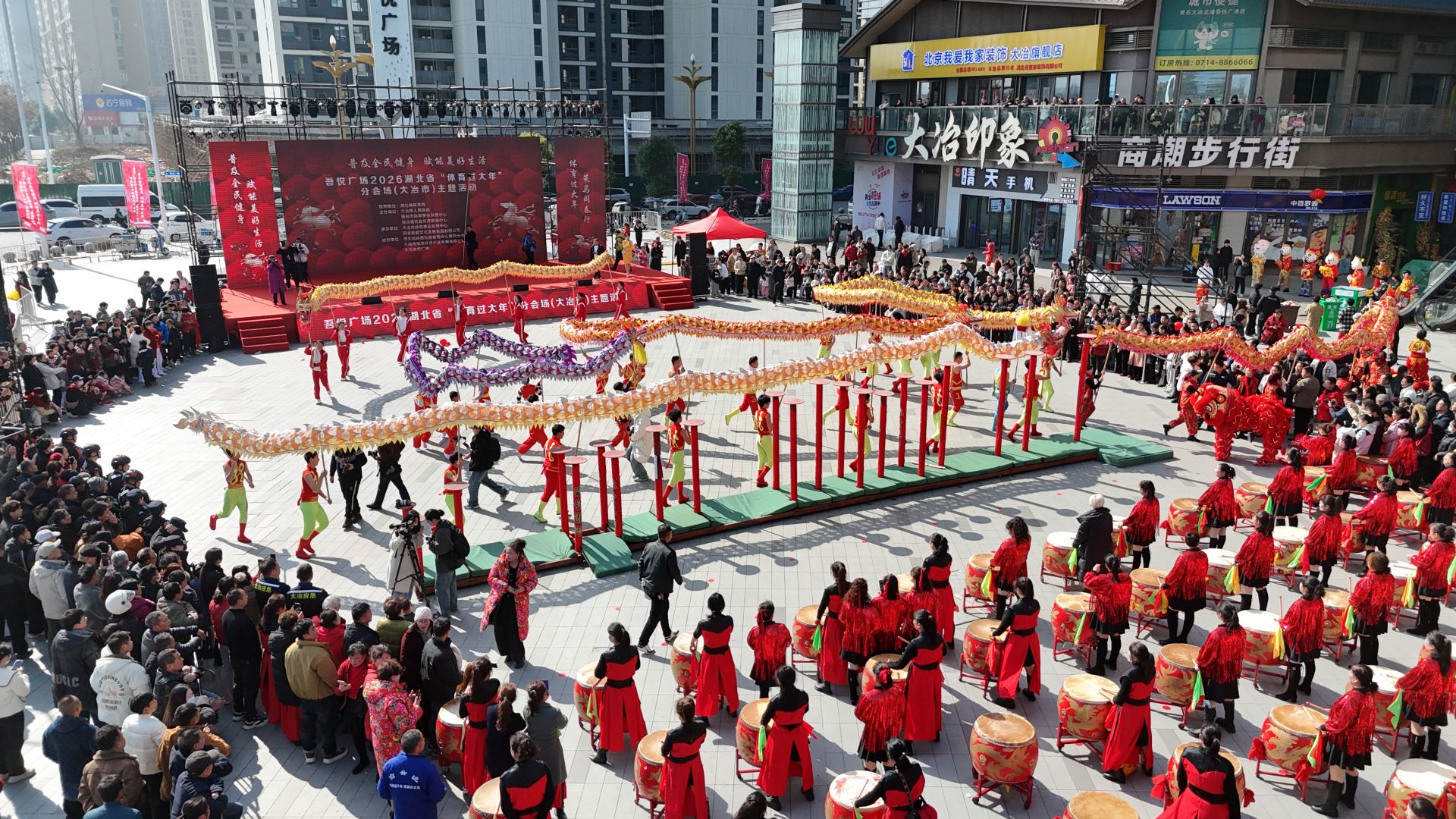 九游app：2026湖北省“体育过大年”分会场（大冶市）主题活动举行(图2)