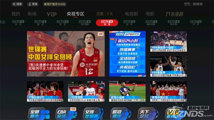 SiteViewECC葫芦岛移动应用案例