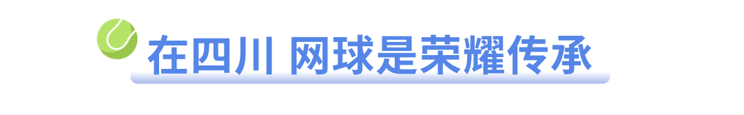 四川人的“第二大”联赛为啥是它？(图4)