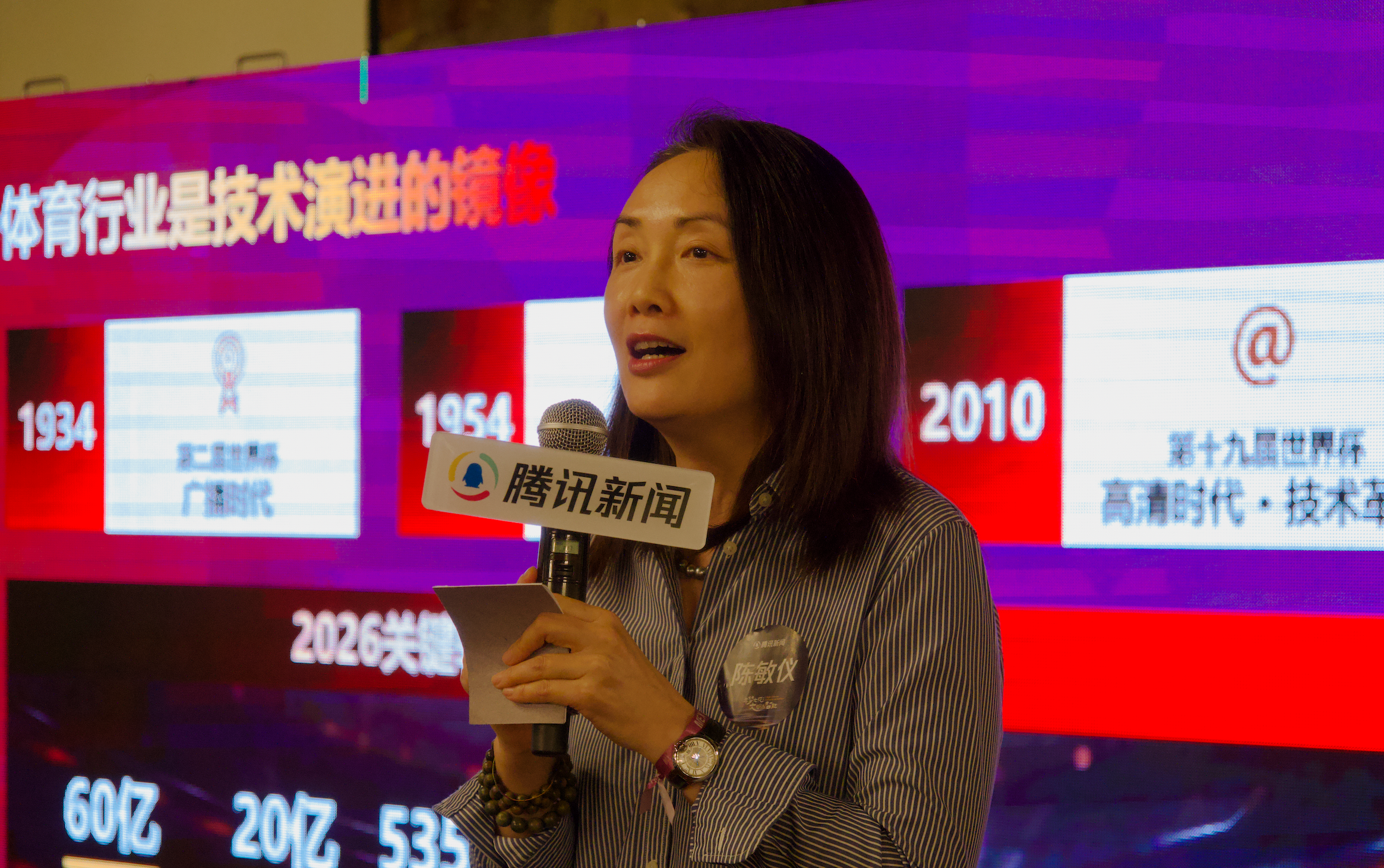 一家中国科技公司正在用AI创造世界杯观赛的新模式(图1)