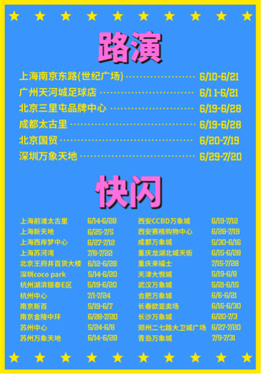 九游体育：阿迪达斯26年FIFA世界杯传奇野场燃动上海近万人共赴足球盛夏之约(图6)