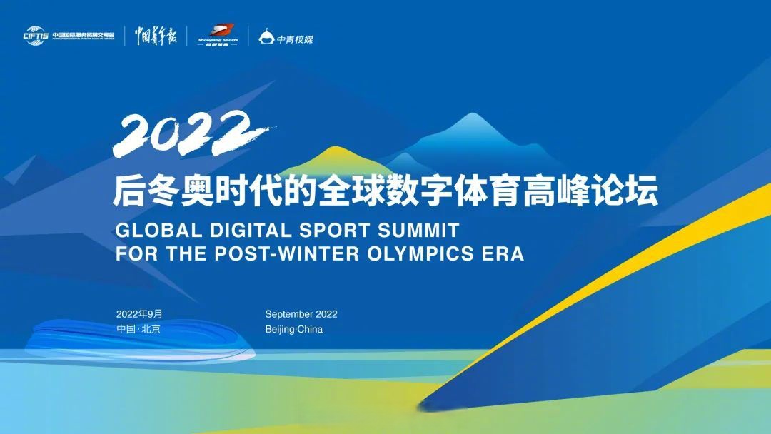 两部门启动2026年度智能体育典型案例征集工作