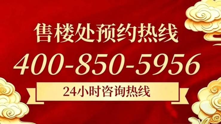 新华星耀东方官方售楼处电话(新华星耀东方)官方网站-营销中心欢迎您-楼盘详情最新价格-户型图-容积率@2026627售楼处(图1)
