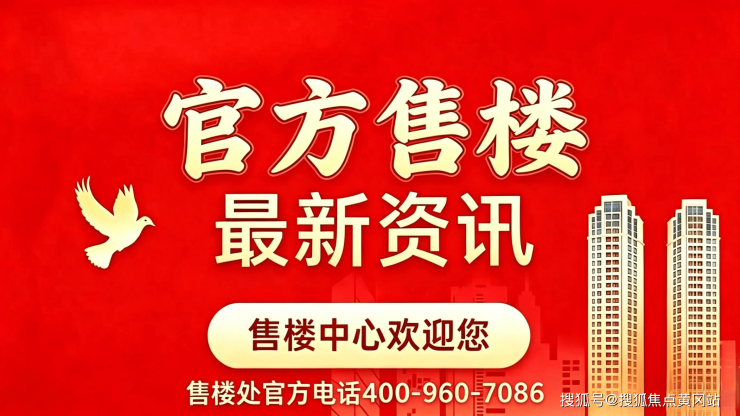 【中粮北外滩壹号官方售楼处】首页_中粮北外滩壹号营销中心欢迎您地址导航最新房价户型图容积率绿化率交房时间地铁学区配套全解析(图1)