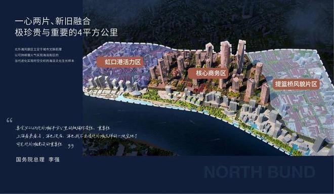 【中粮北外滩壹号官方售楼处】首页_中粮北外滩壹号营销中心欢迎您地址导航最新房价户型图容积率绿化率交房时间地铁学区配套全解析(图6)