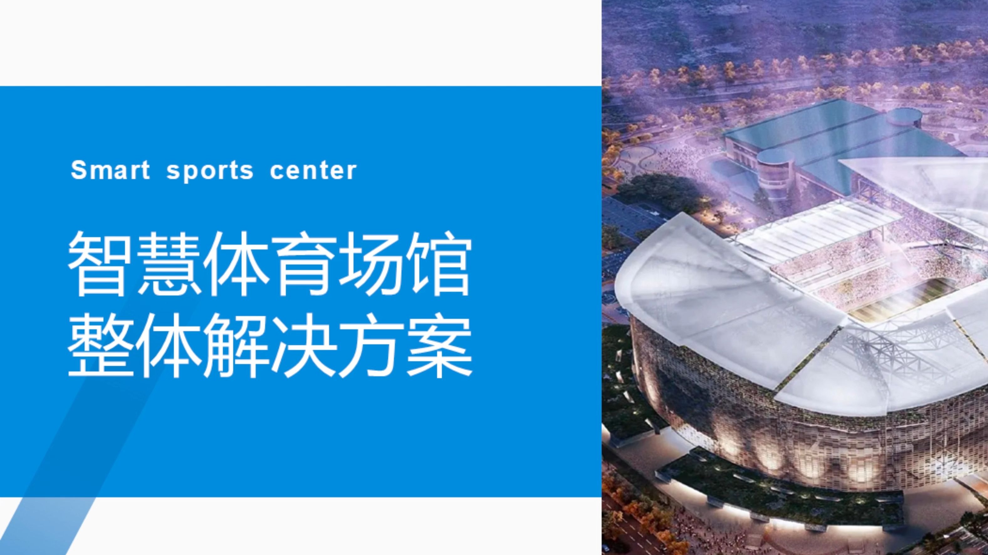 九游官网入口：2026年AI+体育行业发展现状与未来发展趋势分析