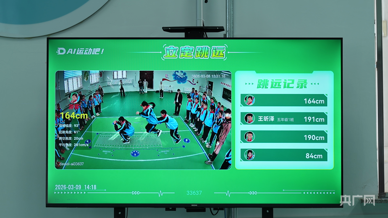 爱上体育课！AI赋能体育解锁校园运动新玩法(图4)