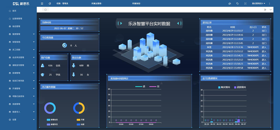 群众智慧体育便捷参与