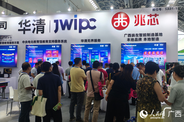 第十五届广西教育装备展示会在南宁开幕(图1)