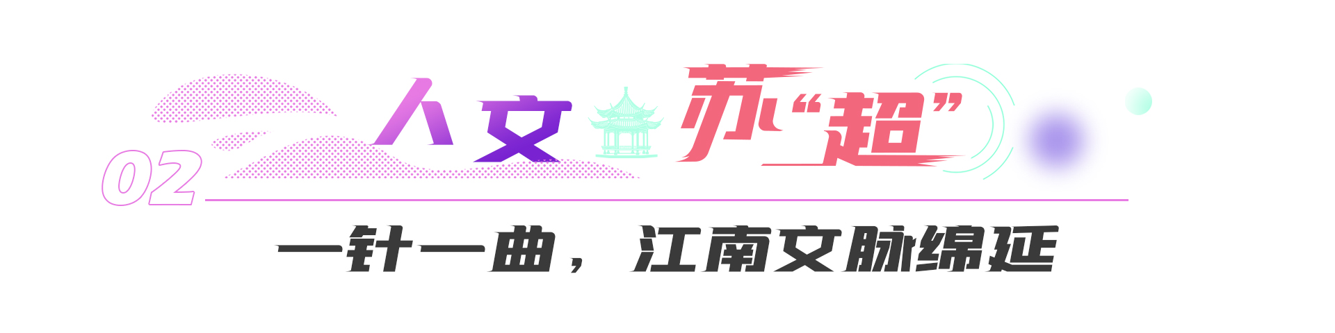 现代版“姑苏繁华图”！一位俄罗斯小伙的Citywalk“穿越”记(图7)