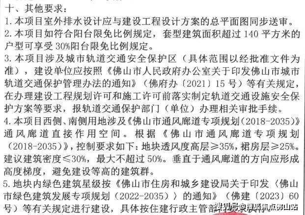 1万㎡成交!东建夺奇槎一线江景靓地可做超新规!(图5)