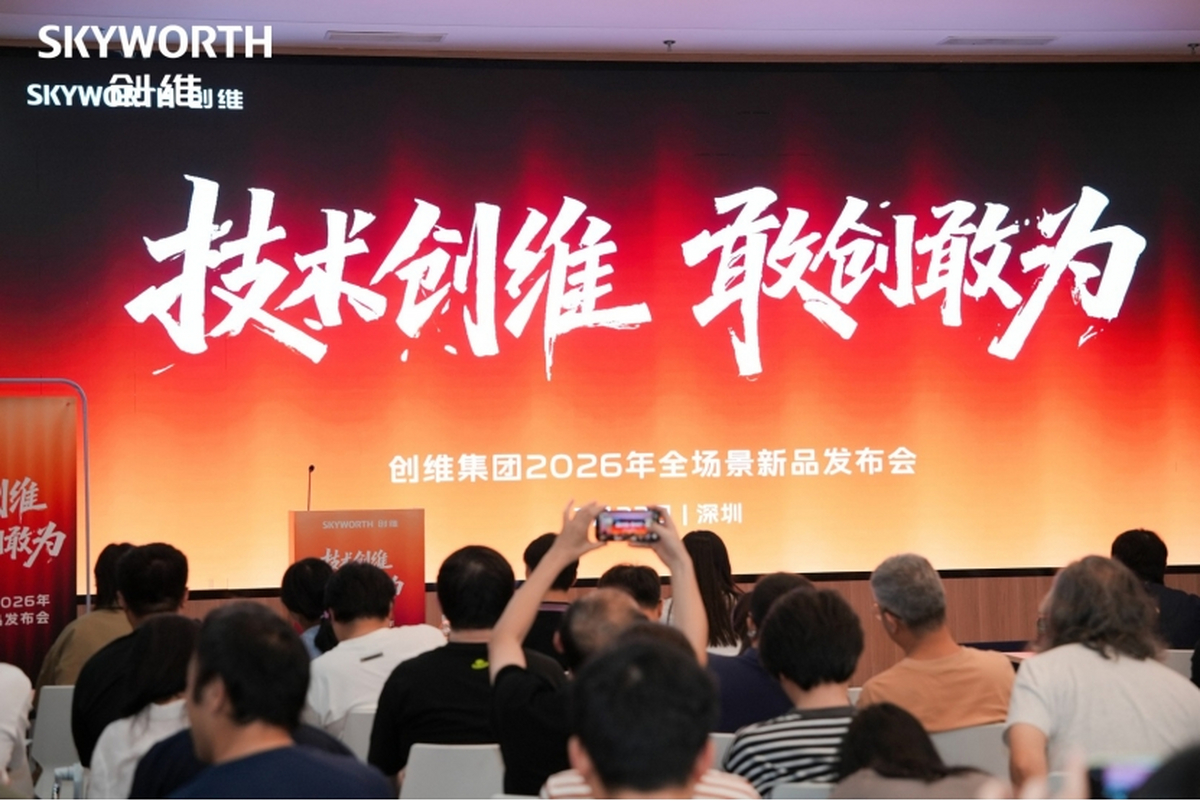 创维的”中场战事”：从家庭消费到绿色能源的“全场景智慧生态”战略跃迁(图1)