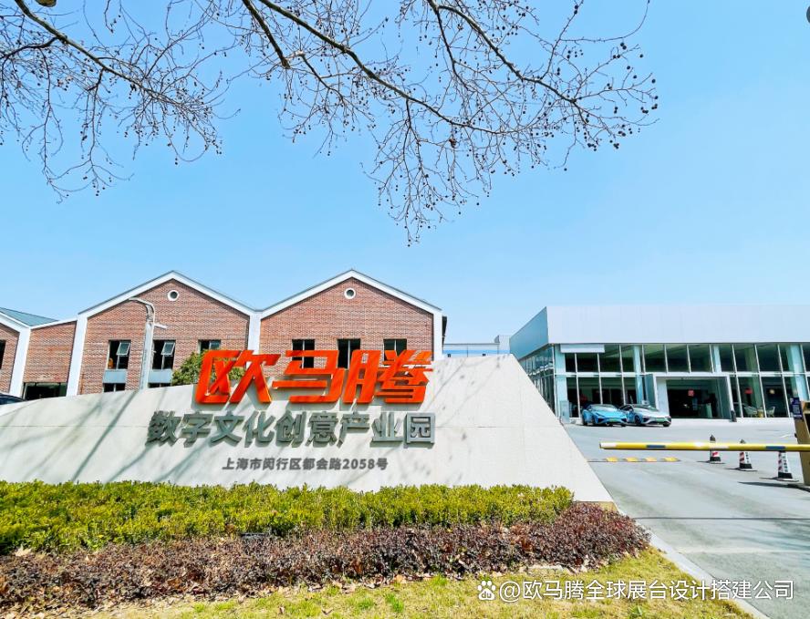 九游app：2026CBME上海孕婴童展展台搭建设计优质服务商选择指南(图2)