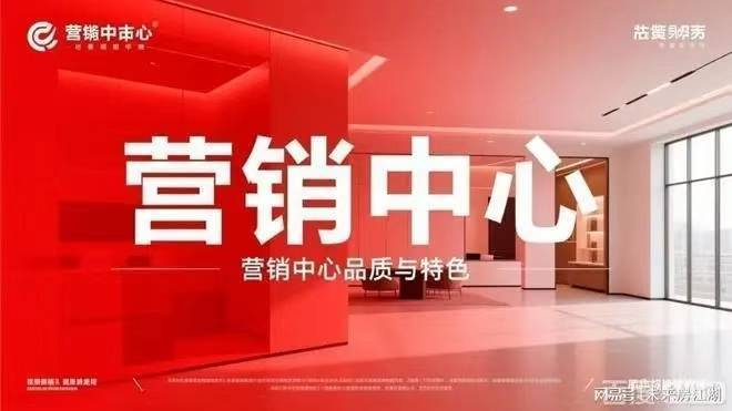 杭臻源(售楼处)官方网站-杭臻源官网销售中心-价格-地址-楼盘详情-配套-电话-交房时间-配套-电话-交房时间