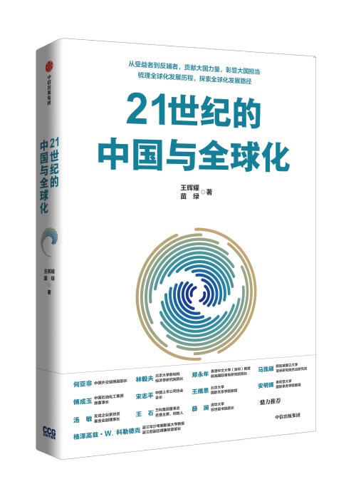 《中国留学发展报告（2024—2025）》荣获第十七届优秀皮书奖二等奖(图4)