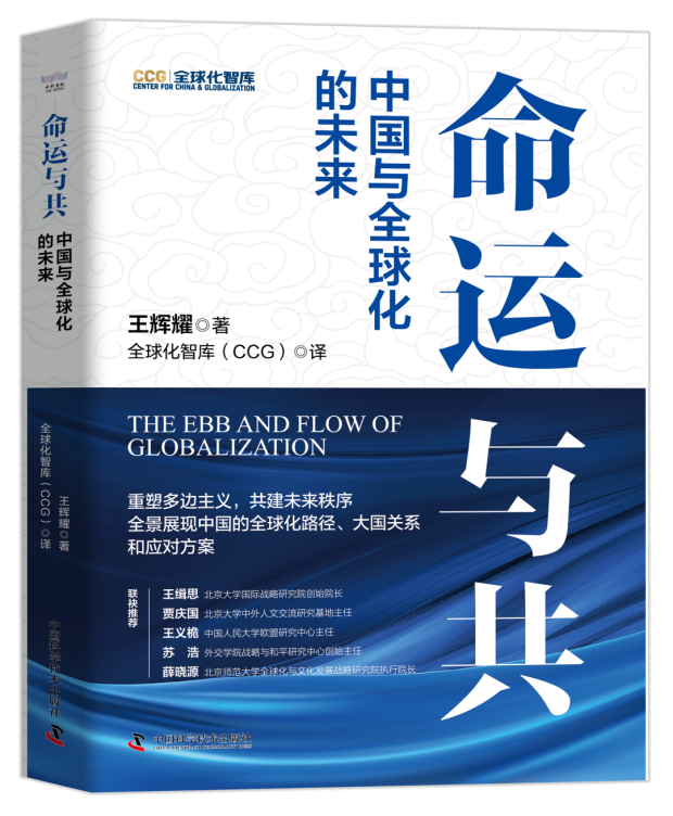 《中国留学发展报告（2024—2025）》荣获第十七届优秀皮书奖二等奖(图5)