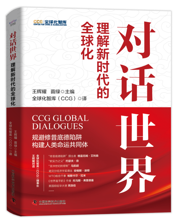 《中国留学发展报告（2024—2025）》荣获第十七届优秀皮书奖二等奖(图6)