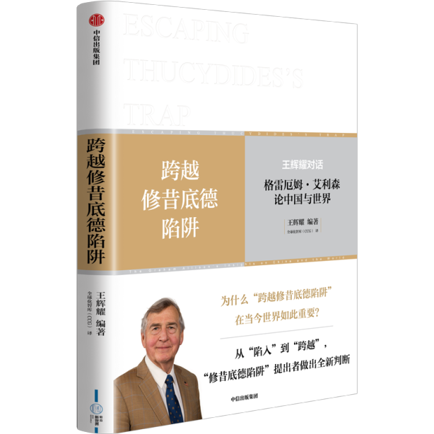 《中国留学发展报告（2024—2025）》荣获第十七届优秀皮书奖二等奖(图7)