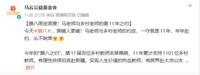 马云最新露面谈AI