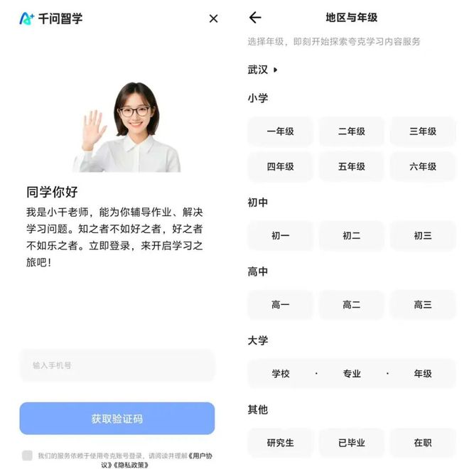 九游app：独家｜阿里上线“千问智学”App加码AI教育