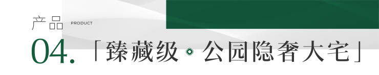 成都【雍景白鹭湾】售楼部电话(已认证)- 最新优惠活动与项目进度更新查看房价走势、热销户型详情。(图13)
