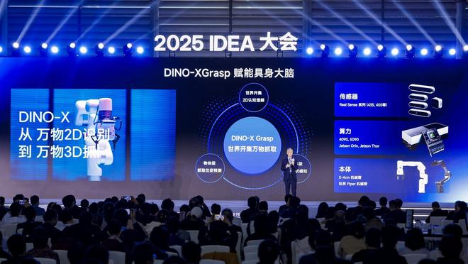 九游官网入口：沈向洋硬核演讲：全世界都给黄仁勋捐钱灵巧手是人类最后尊严(图9)