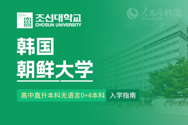 留学--韩国频道--人民网(图15)